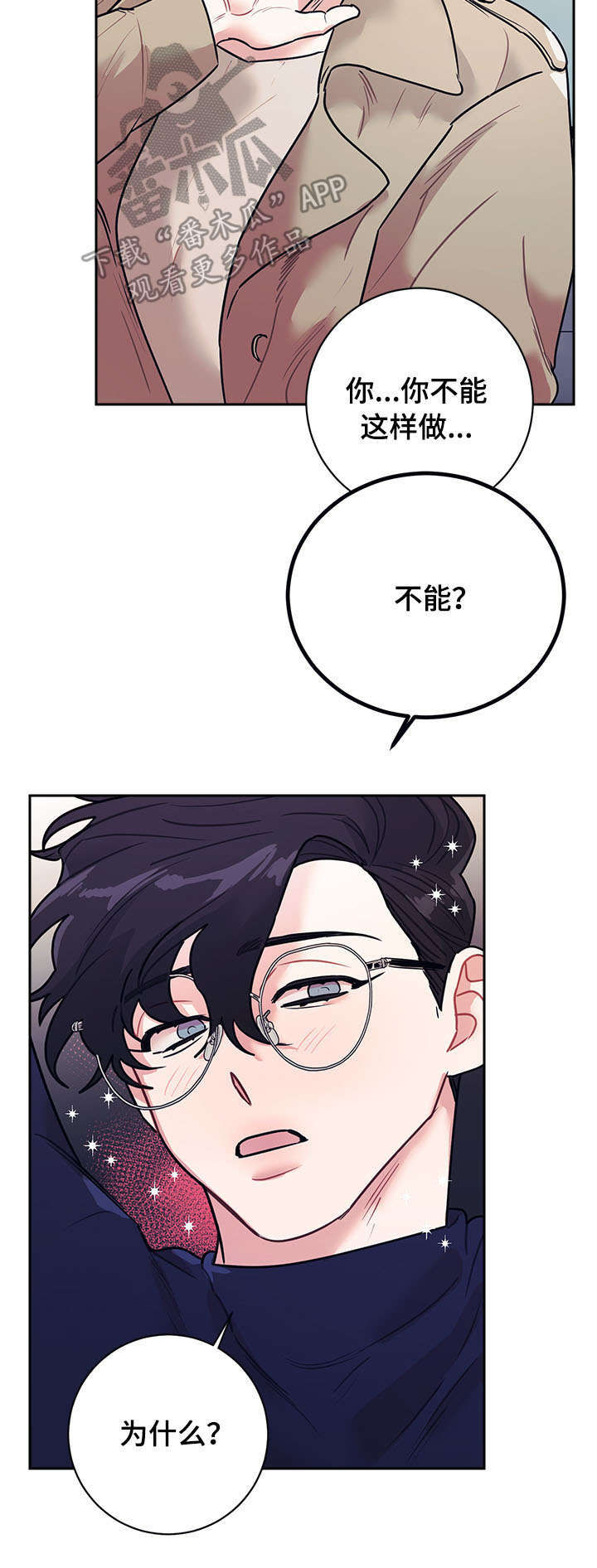 随行执事漫画,第16章：工作4图