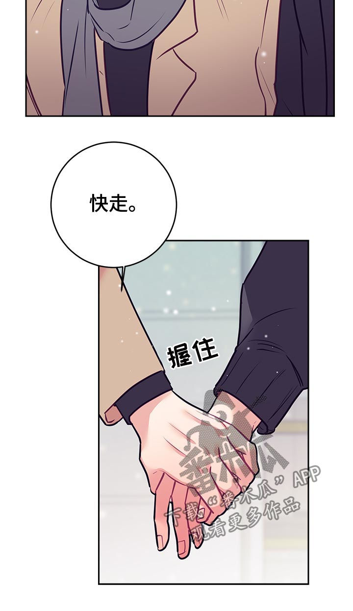 随行执事漫画,第45章：同情？2图