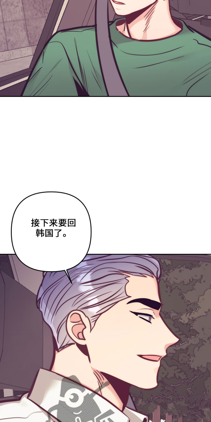 随行执事漫画,第145章：在想你4图