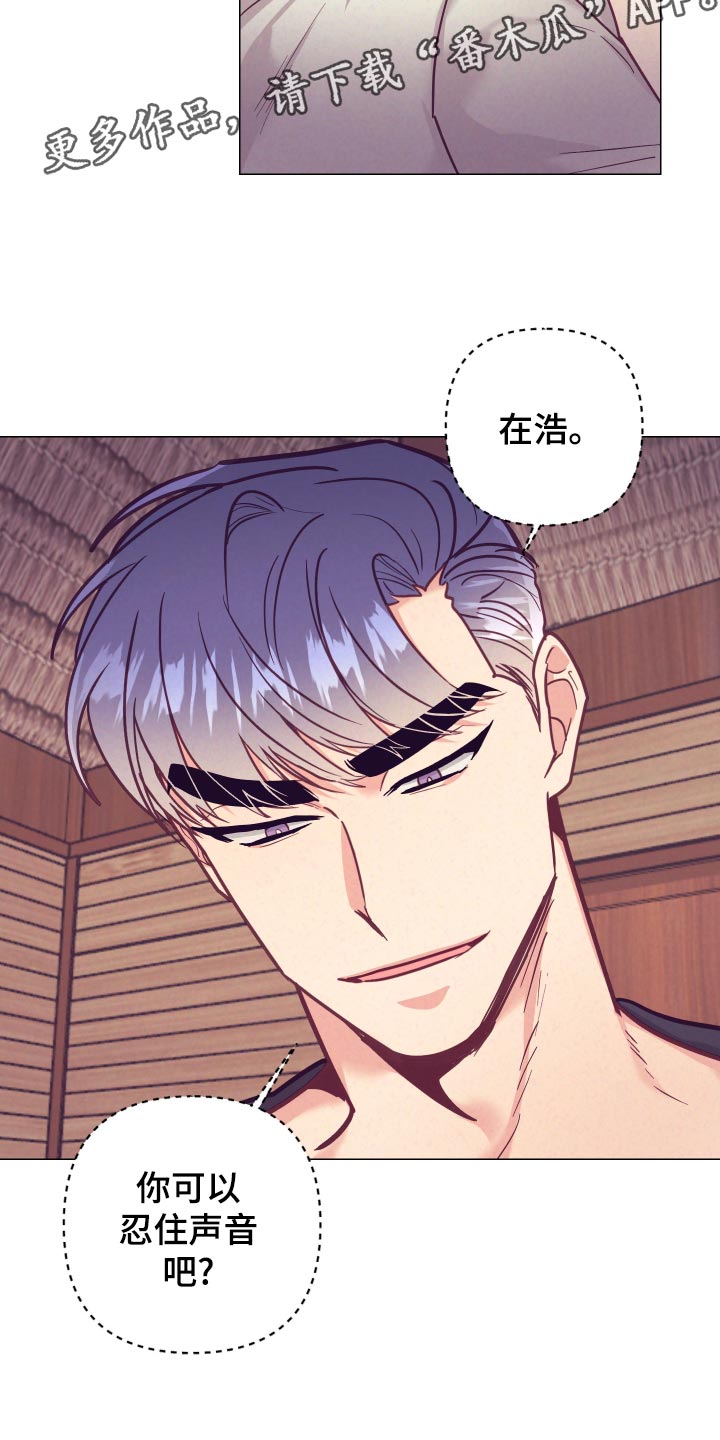 随行执事漫画,第123章：分配房间1图