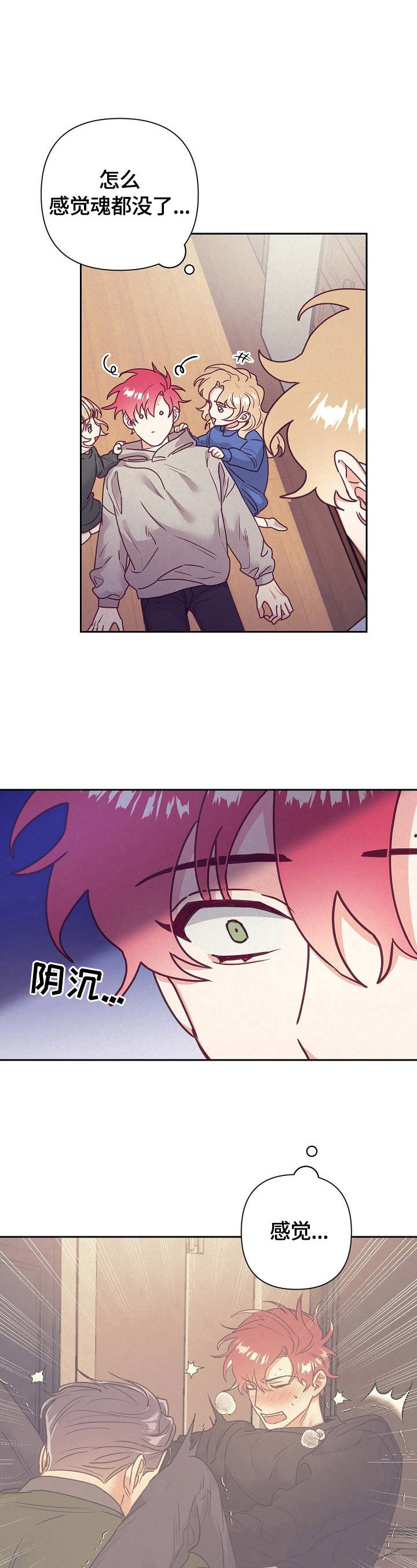 随行执事漫画,第76章：问题3图