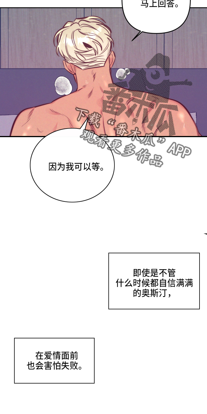 随行执事漫画,第142章：一见钟情1图
