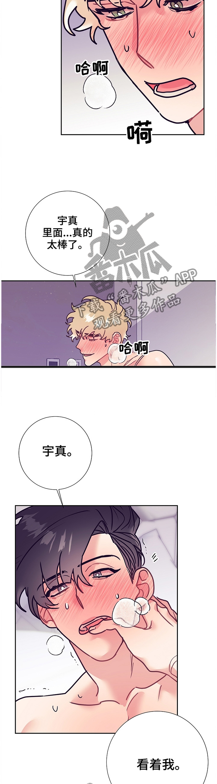随行执事漫画,第54章：疯了!5图