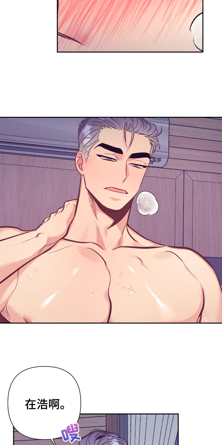 随行执事漫画,第130章：投机取巧5图