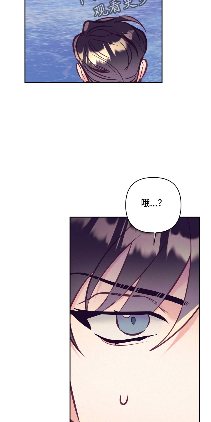 随行执事漫画,第137章：检查5图