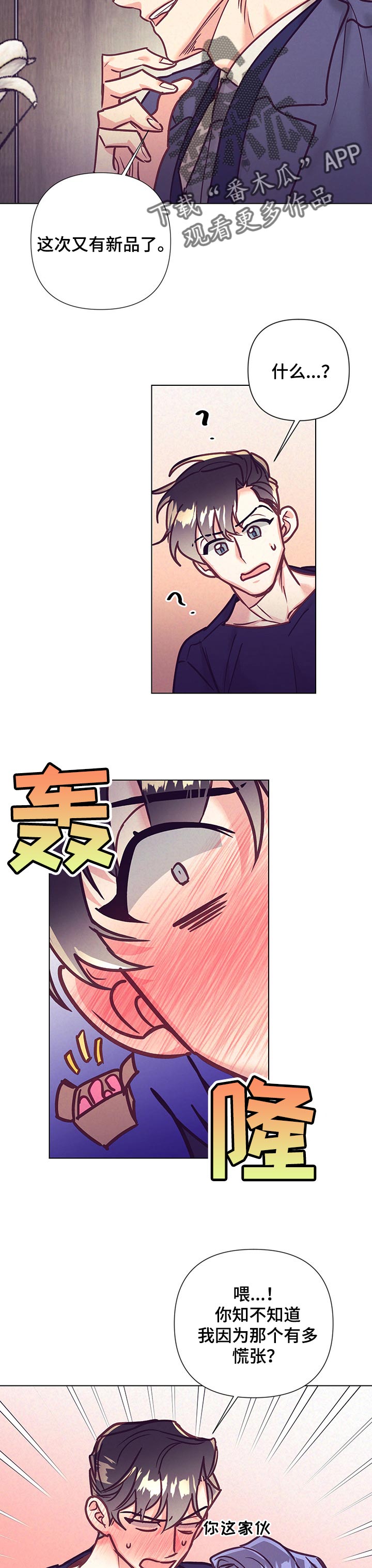 随行执事漫画,第98章：去酒店1图