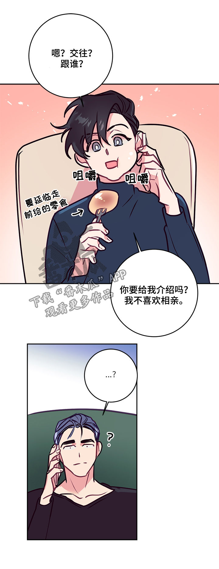 随行执事漫画,第34章：大招1图