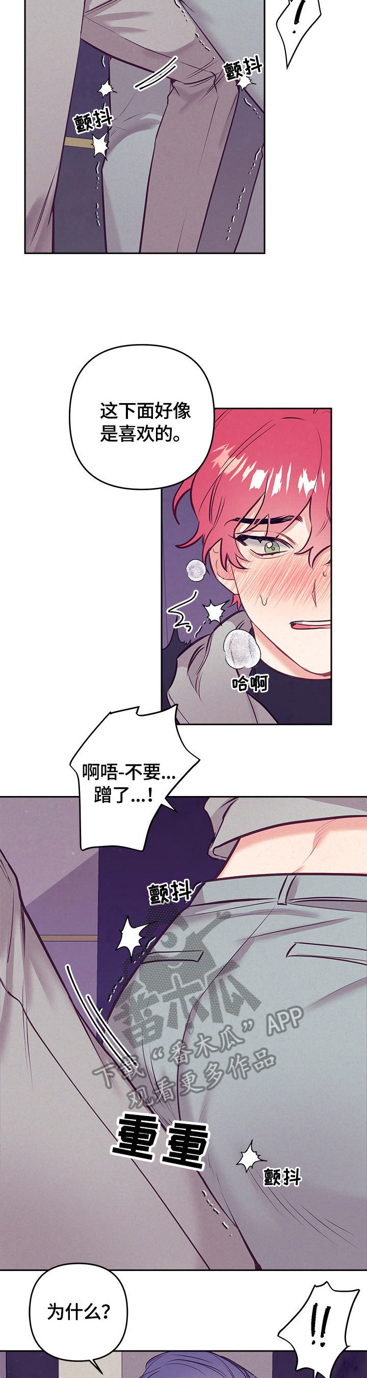 随行执事漫画,第58章：妄想3图