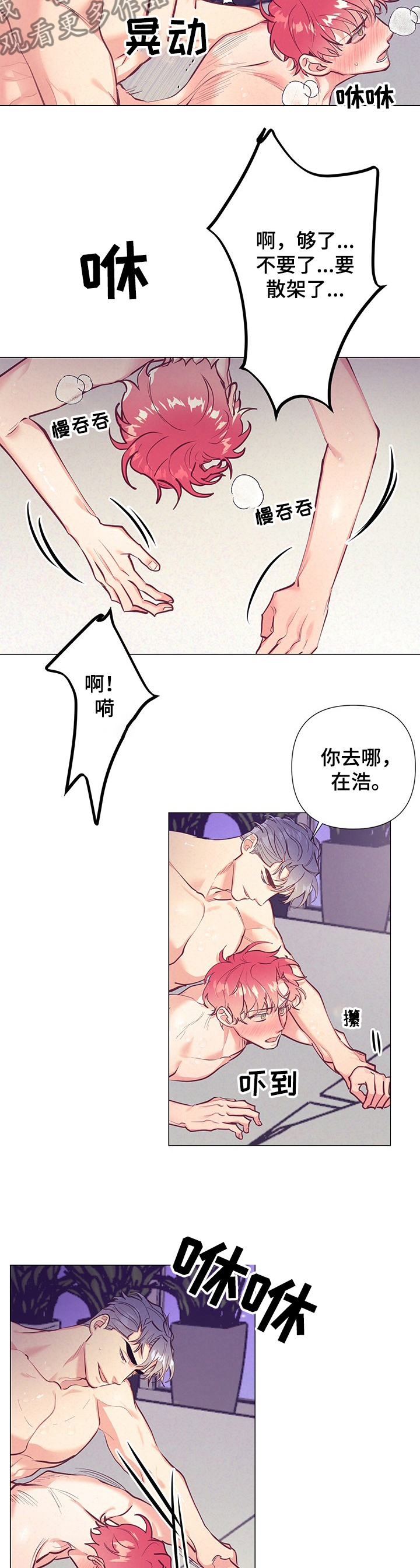 随行执事漫画,第104章：怪谁2图