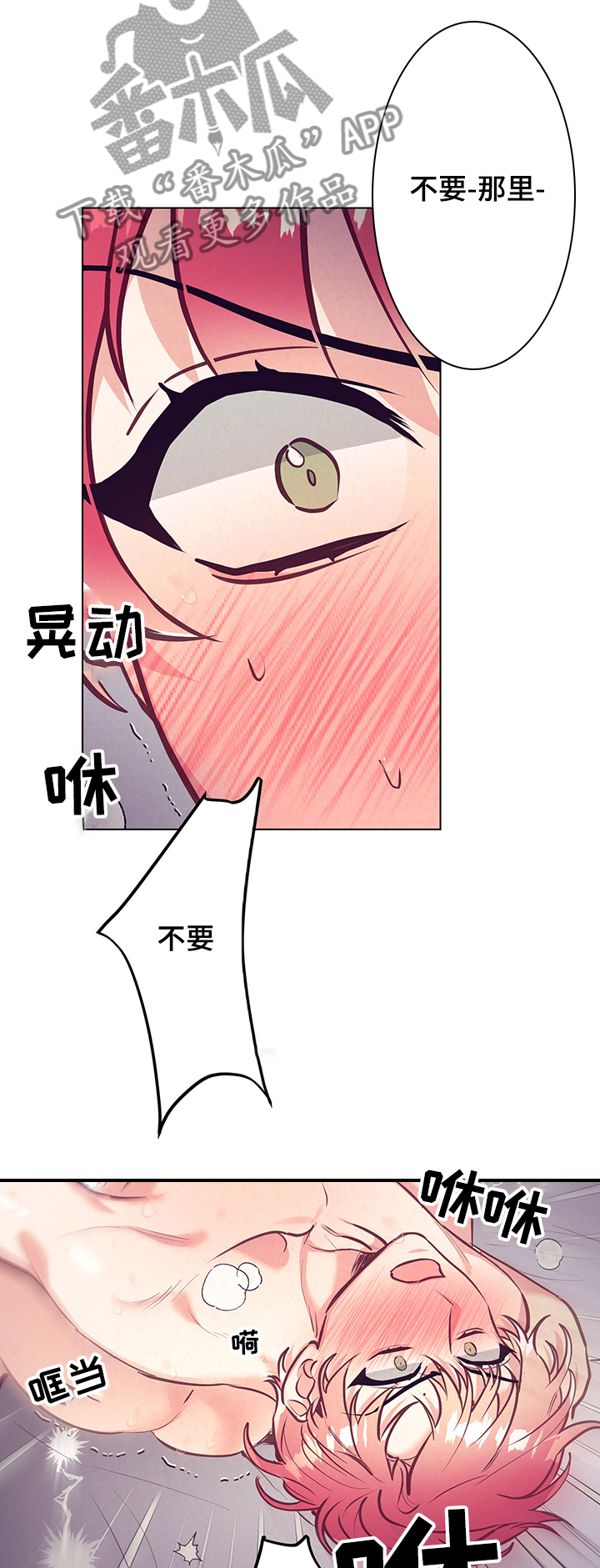 随行执事漫画,第103章：你知道吗？2图
