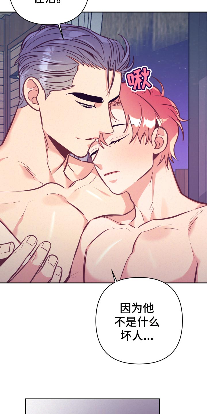 随行执事漫画,第131章：好好相处4图