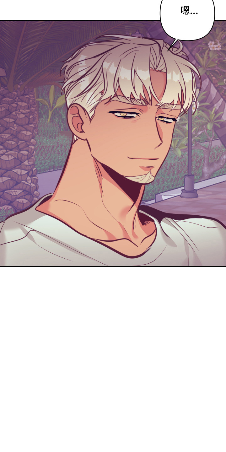 随行执事漫画,第135章：开解5图
