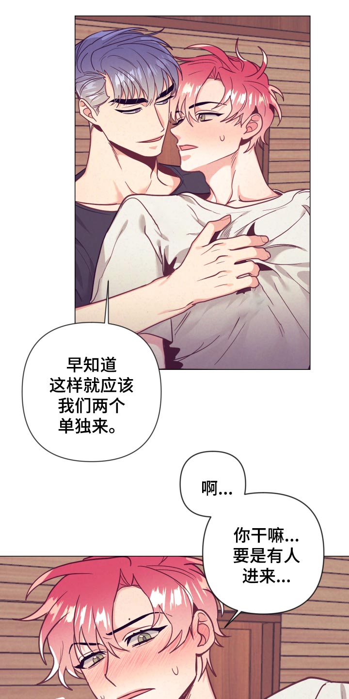 随行执事漫画,第123章：分配房间2图