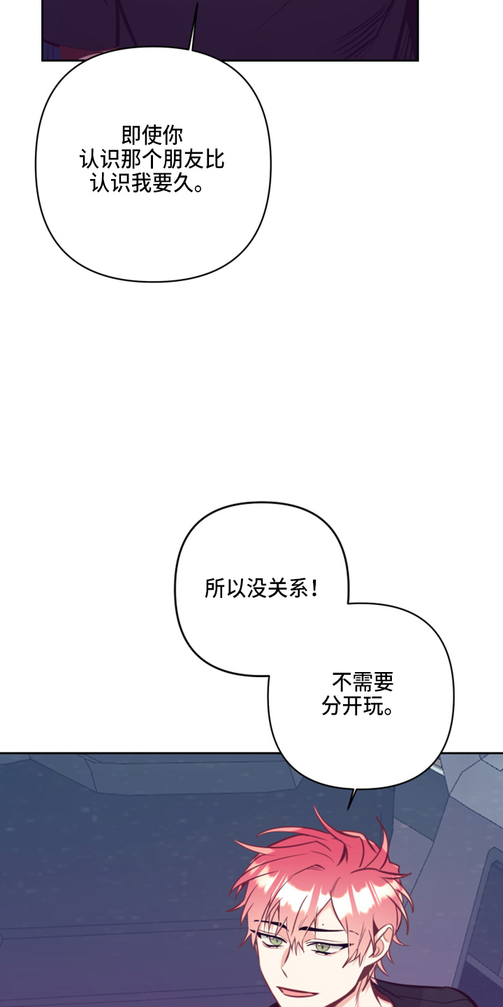 随行执事漫画,第138章：没关系4图