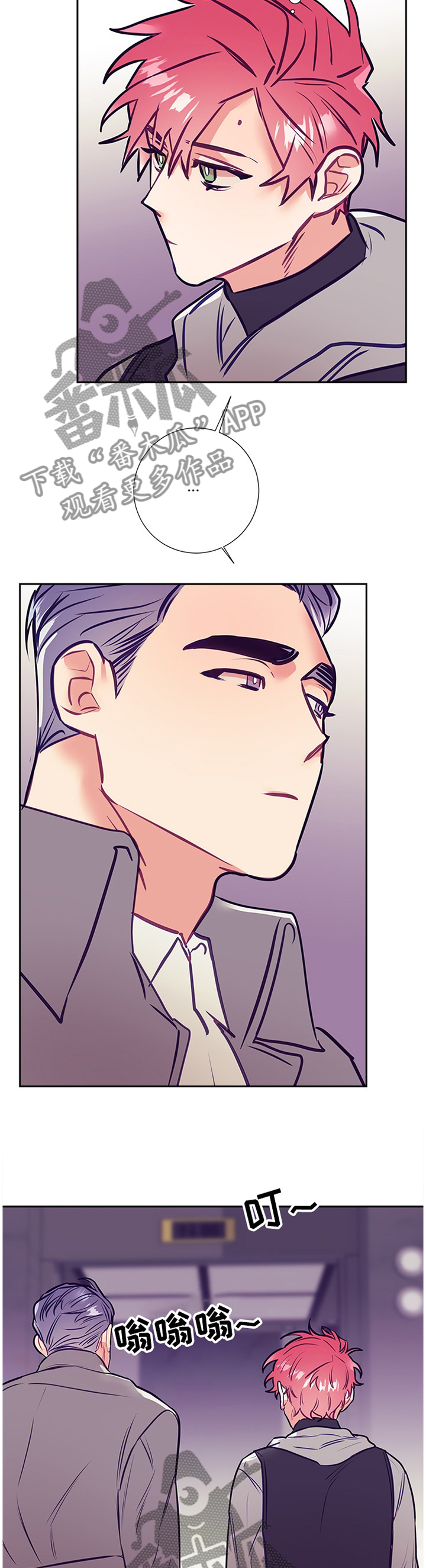 随行执事漫画,第49章：实地探望5图