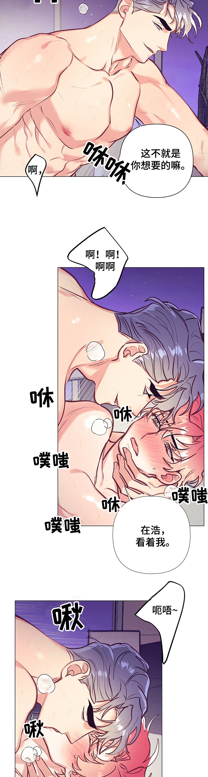 随行执事漫画,第104章：怪谁4图