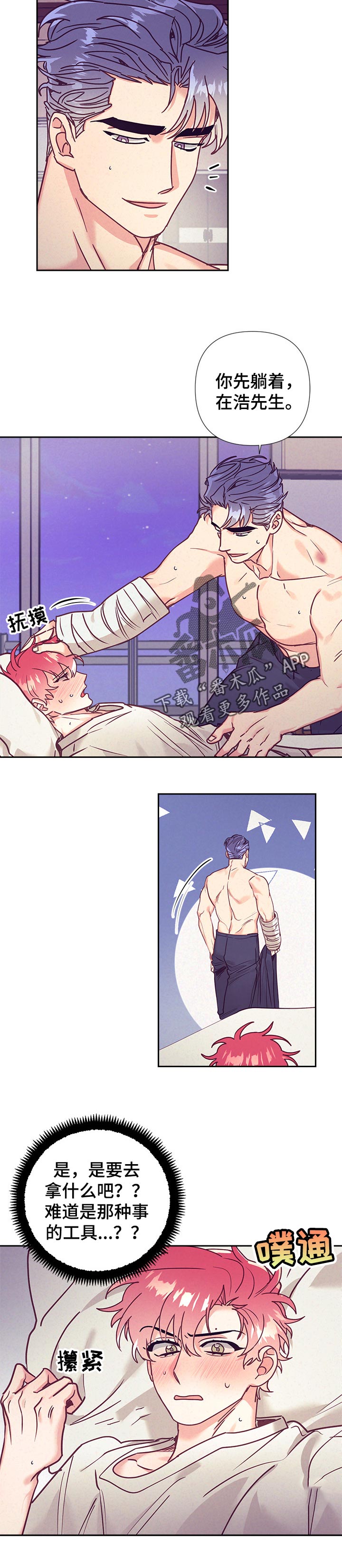 随行执事漫画,第83章：失落5图