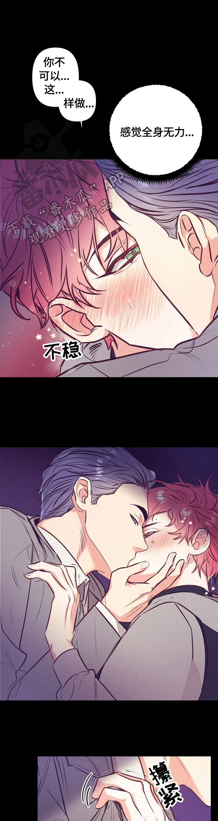 随行执事漫画,第56章：美梦3图