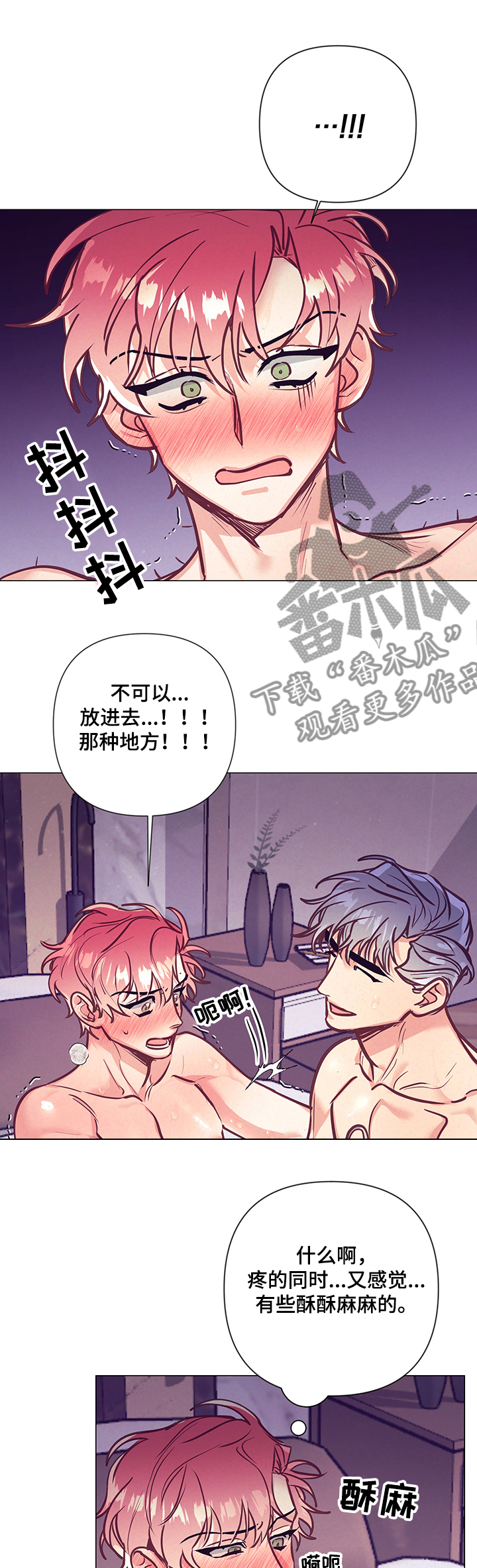 随行执事漫画,第115章：不可以1图
