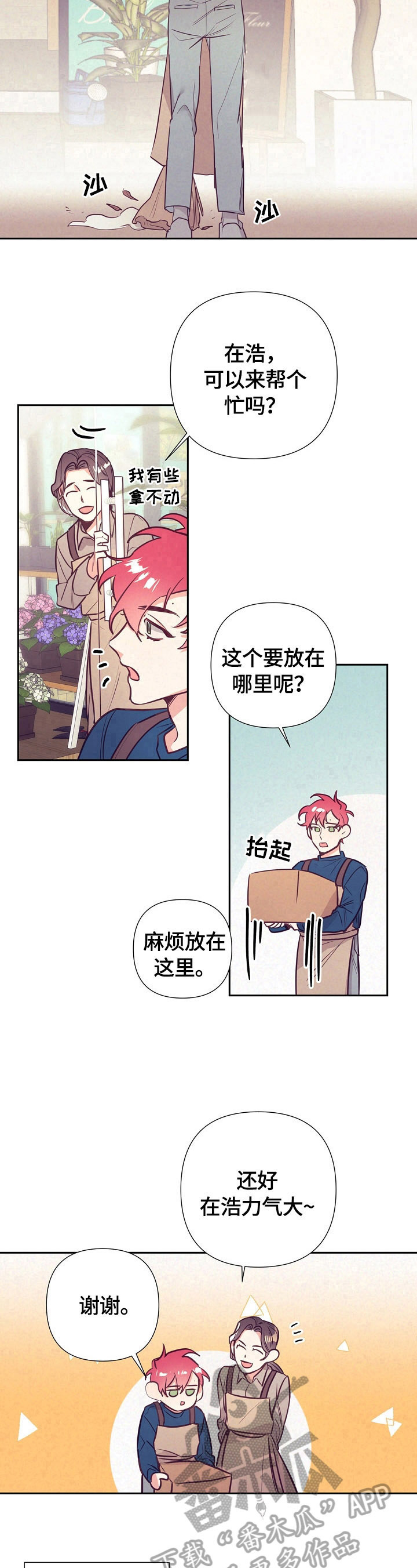 随行执事漫画,第57章：忘不了3图