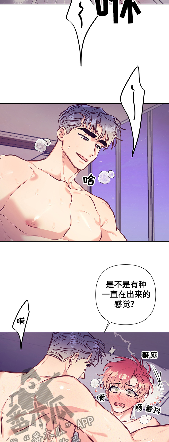 随行执事漫画,第103章：你知道吗？3图