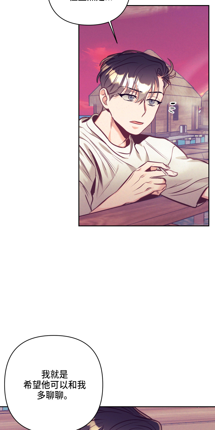 随行执事漫画,第136章：多聊聊3图