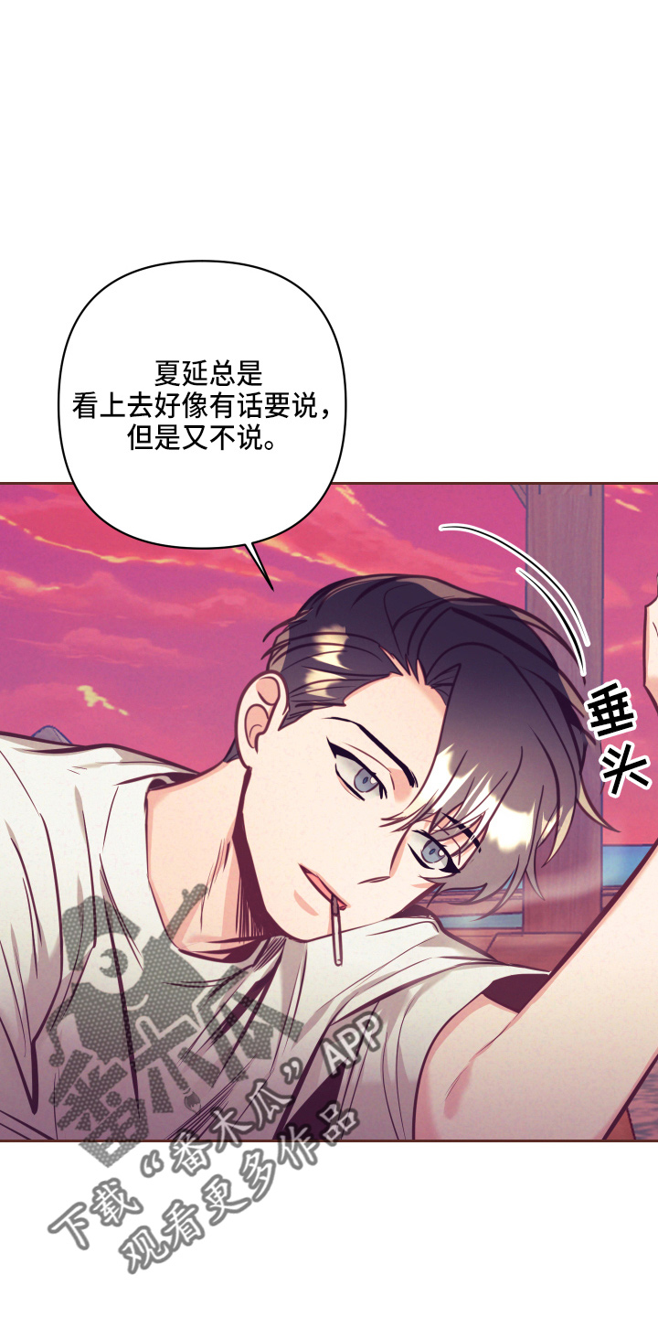 随行执事漫画,第136章：多聊聊4图