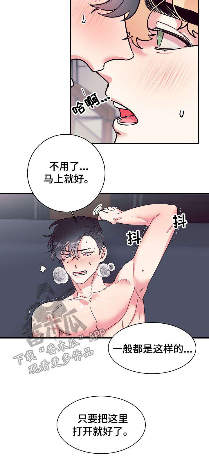 随行执事漫画,第18章：奇怪5图