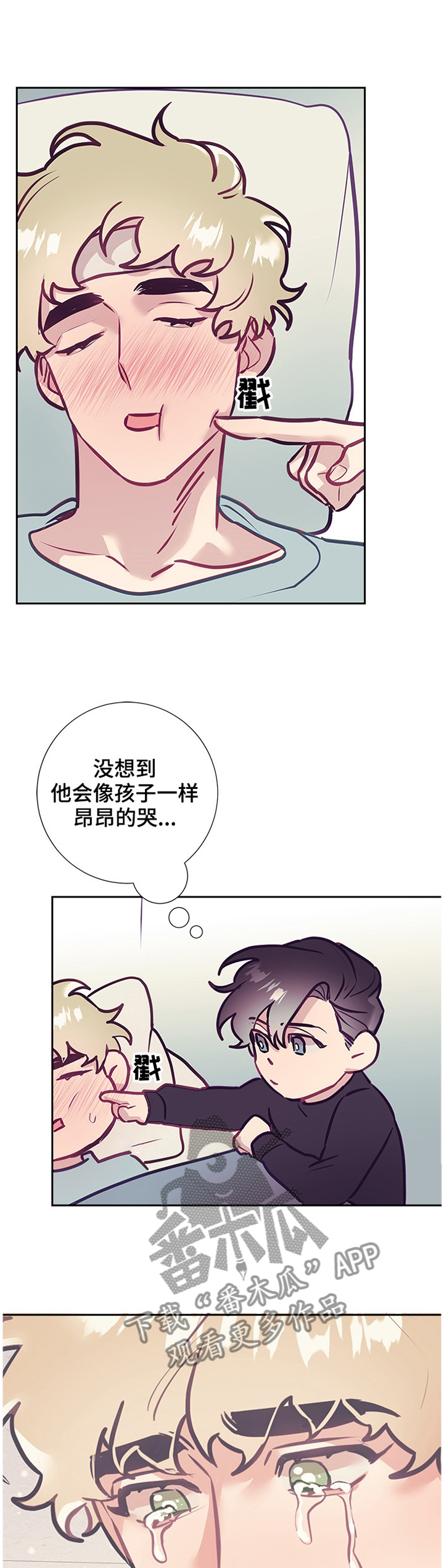 随行执事漫画,第51章：陪伴5图
