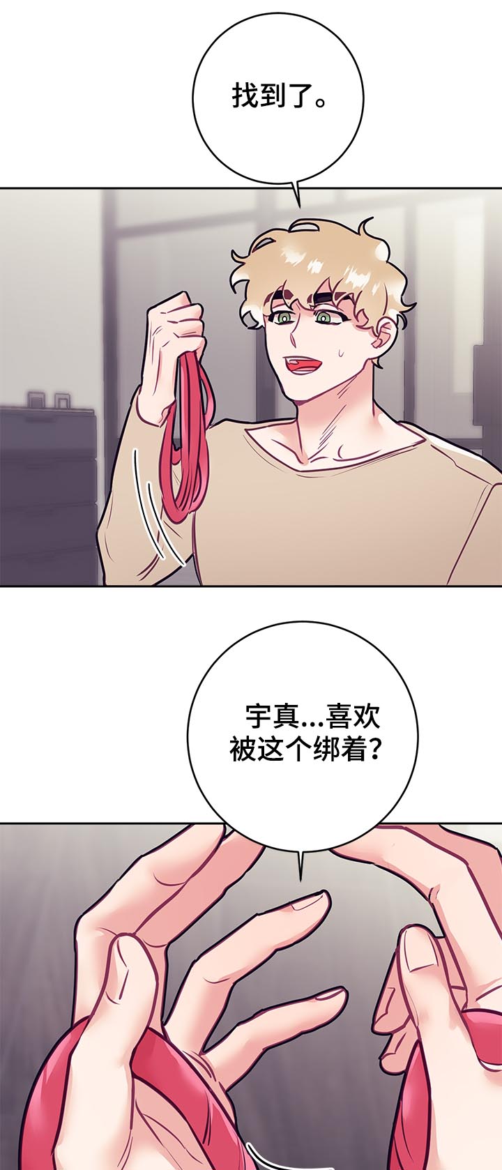 随行执事漫画,第37章：爱好2图