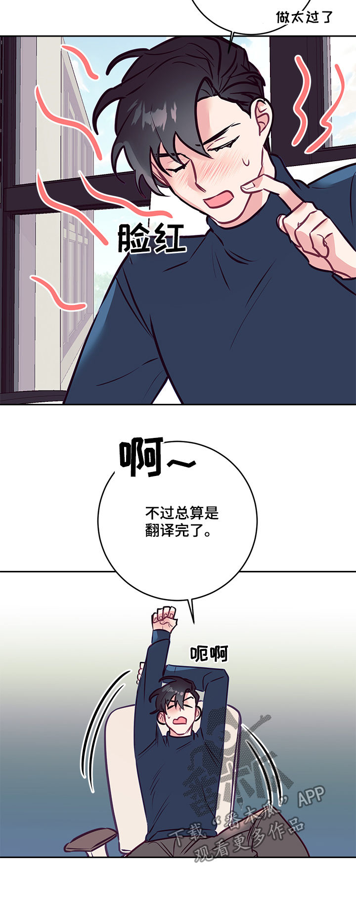 随行执事漫画,第33章：天使5图