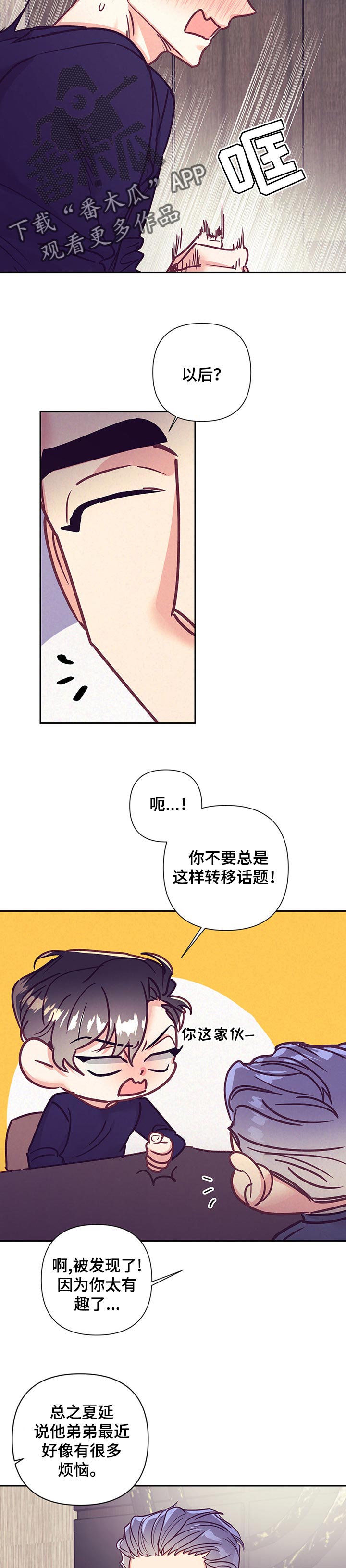 随行执事漫画,第95章：大概是我5图