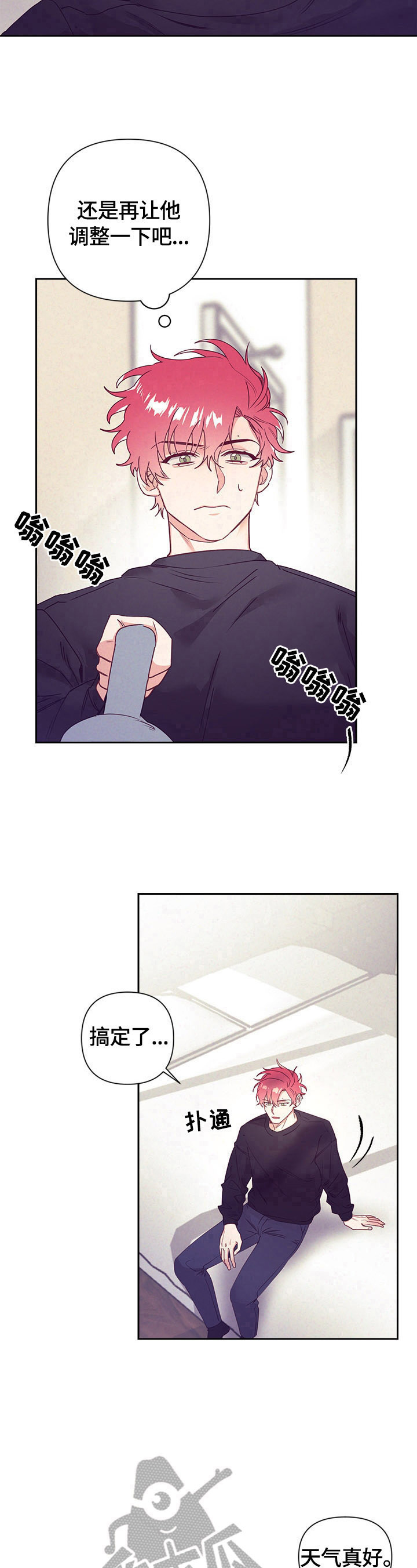 随行执事漫画,第73章：做家务2图