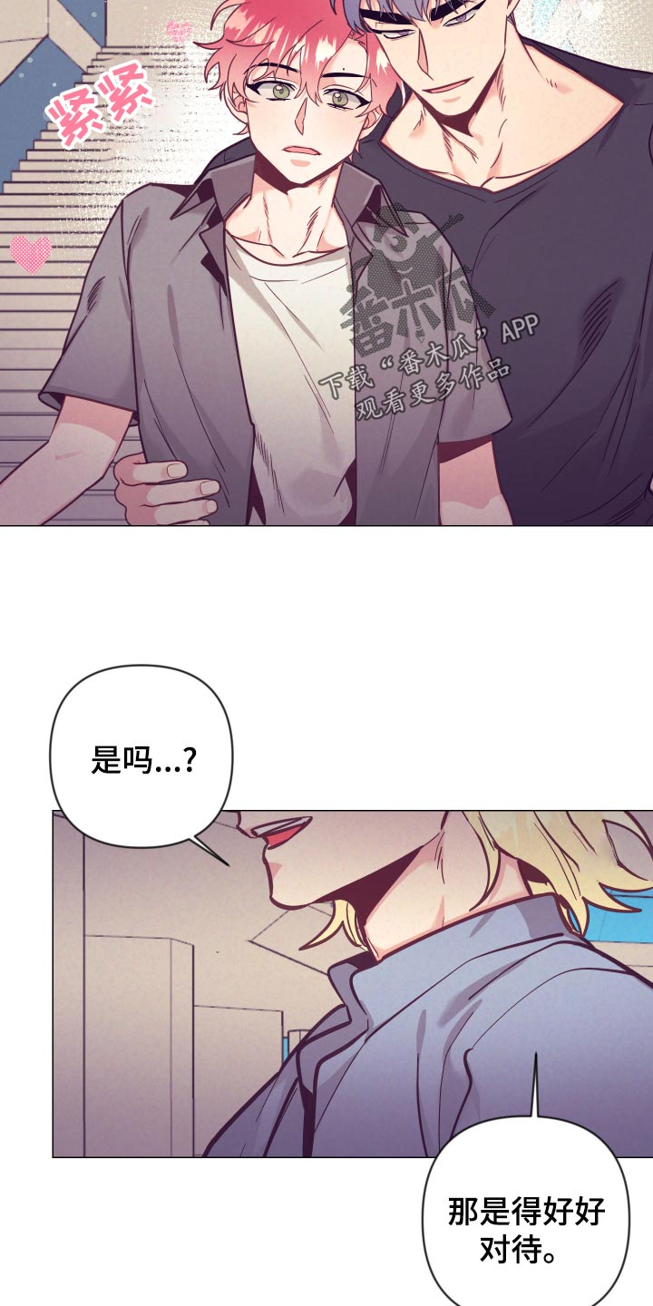 随行执事漫画,第122章：小野猫1图