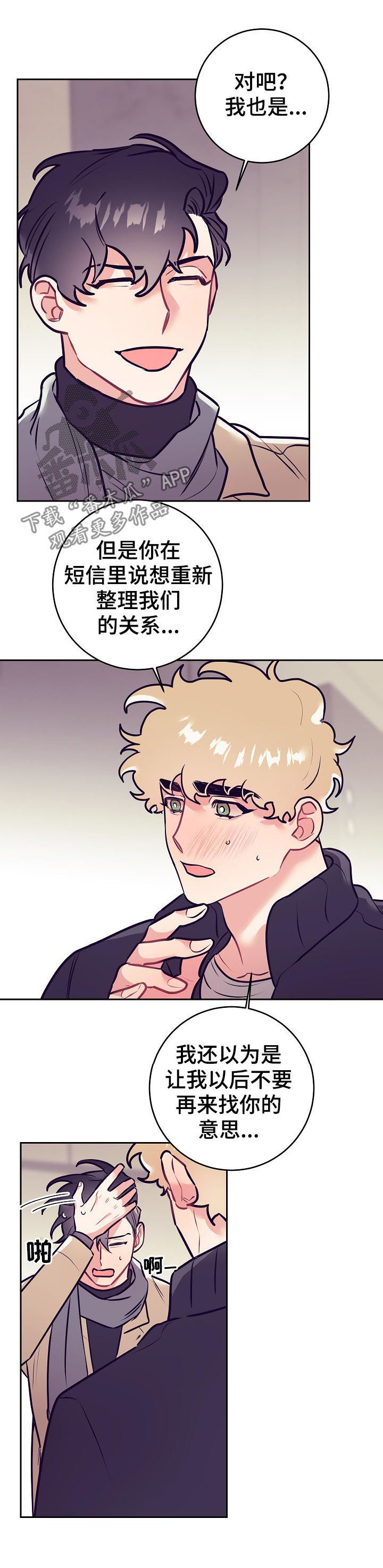 随行执事漫画,第46章：事实2图