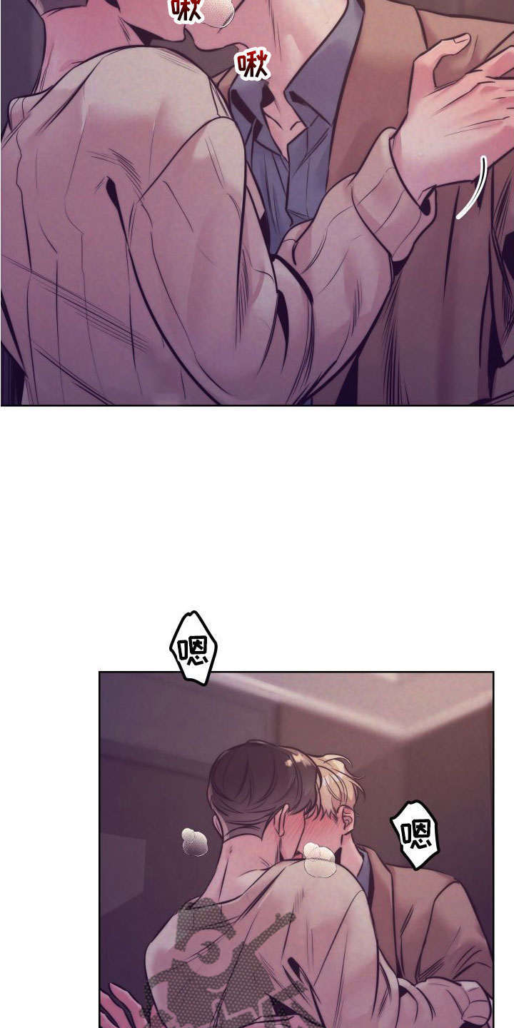 随行执事漫画,第149章：【番外】太犯规了2图