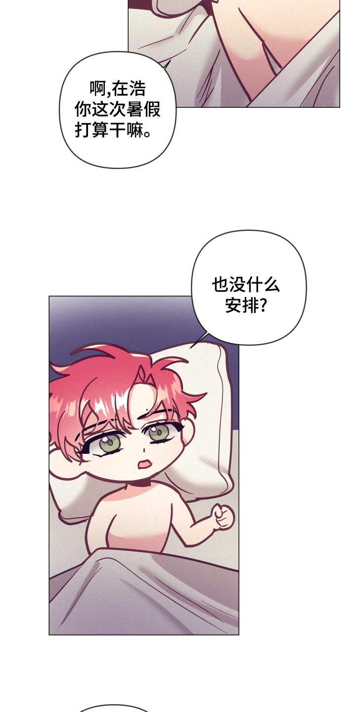随行执事漫画,第119章：戒烟4图