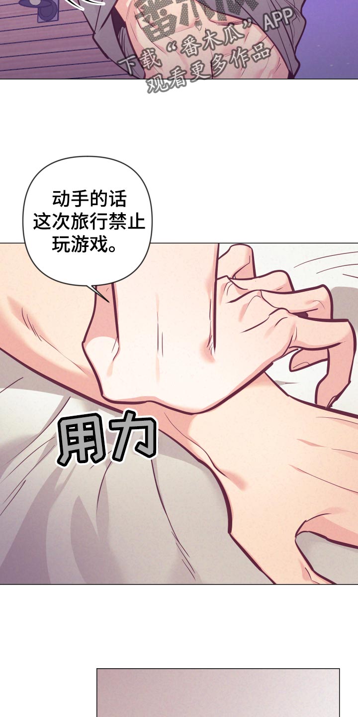 随行执事漫画,第129章：惩罚3图