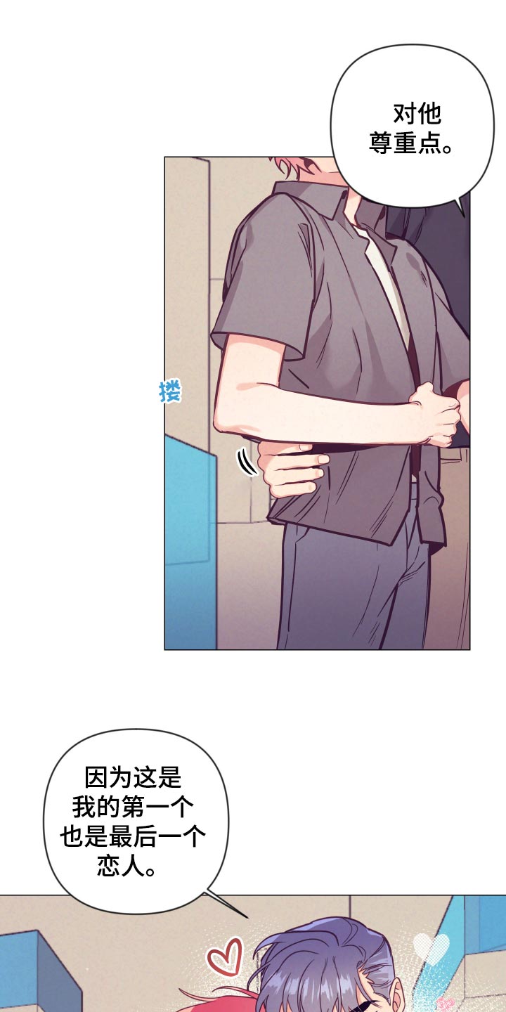 随行执事漫画,第122章：小野猫5图
