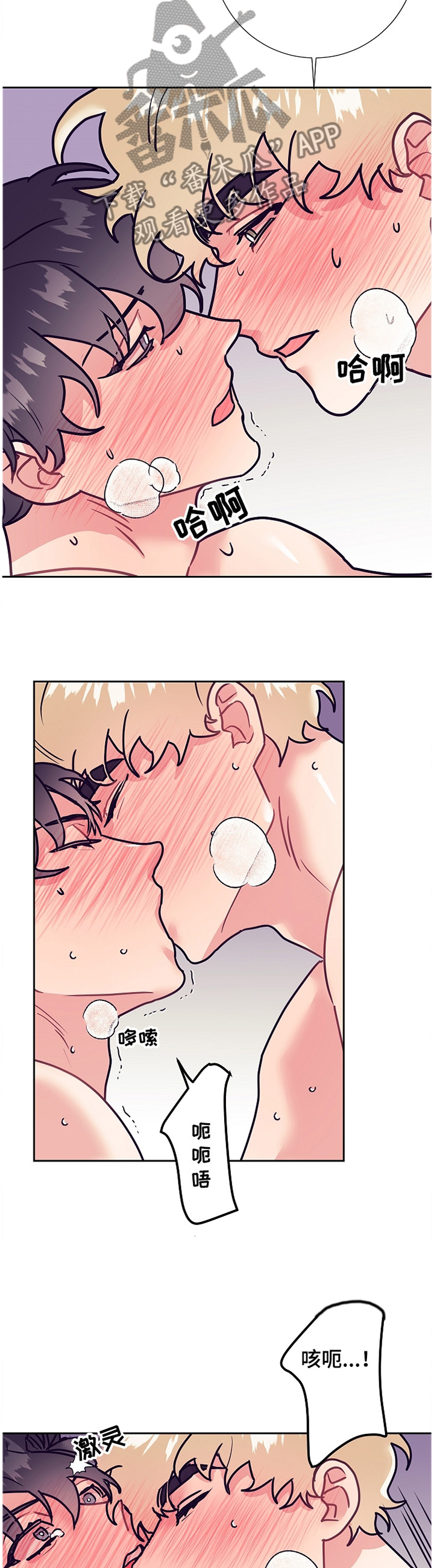 随行执事漫画,第54章：疯了!1图