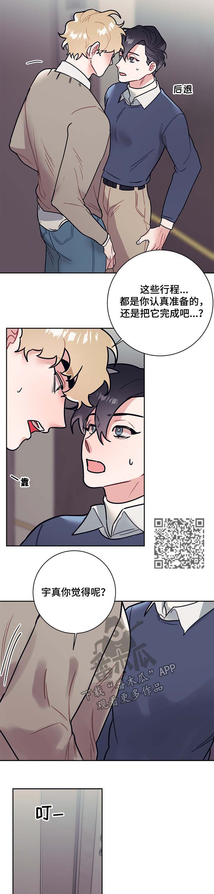 随行执事漫画,第31章：最后5图