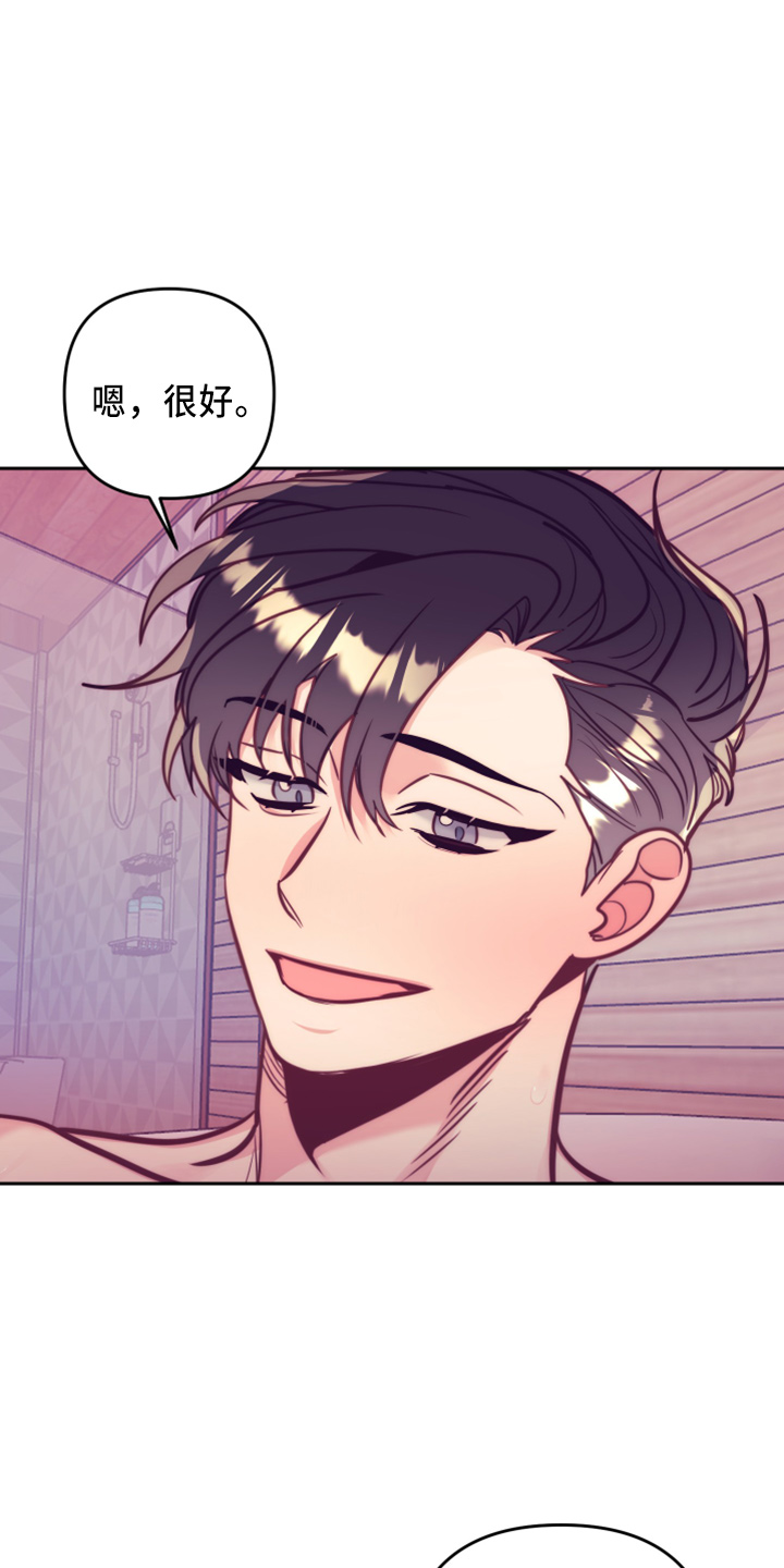 随行执事漫画,第144章：错误的选择2图