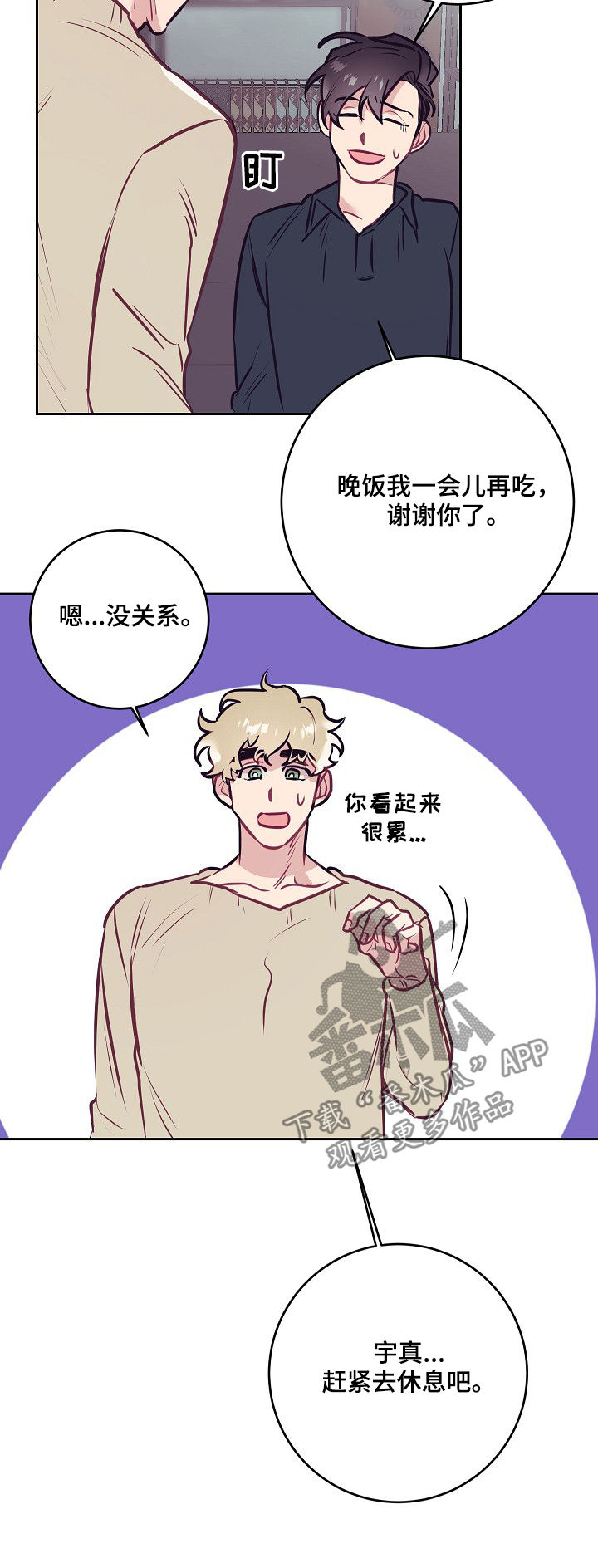随行执事漫画,第36章：照片4图