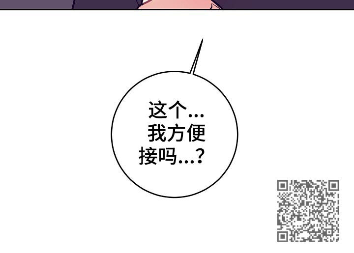 随行执事漫画,第47章：发烧3图