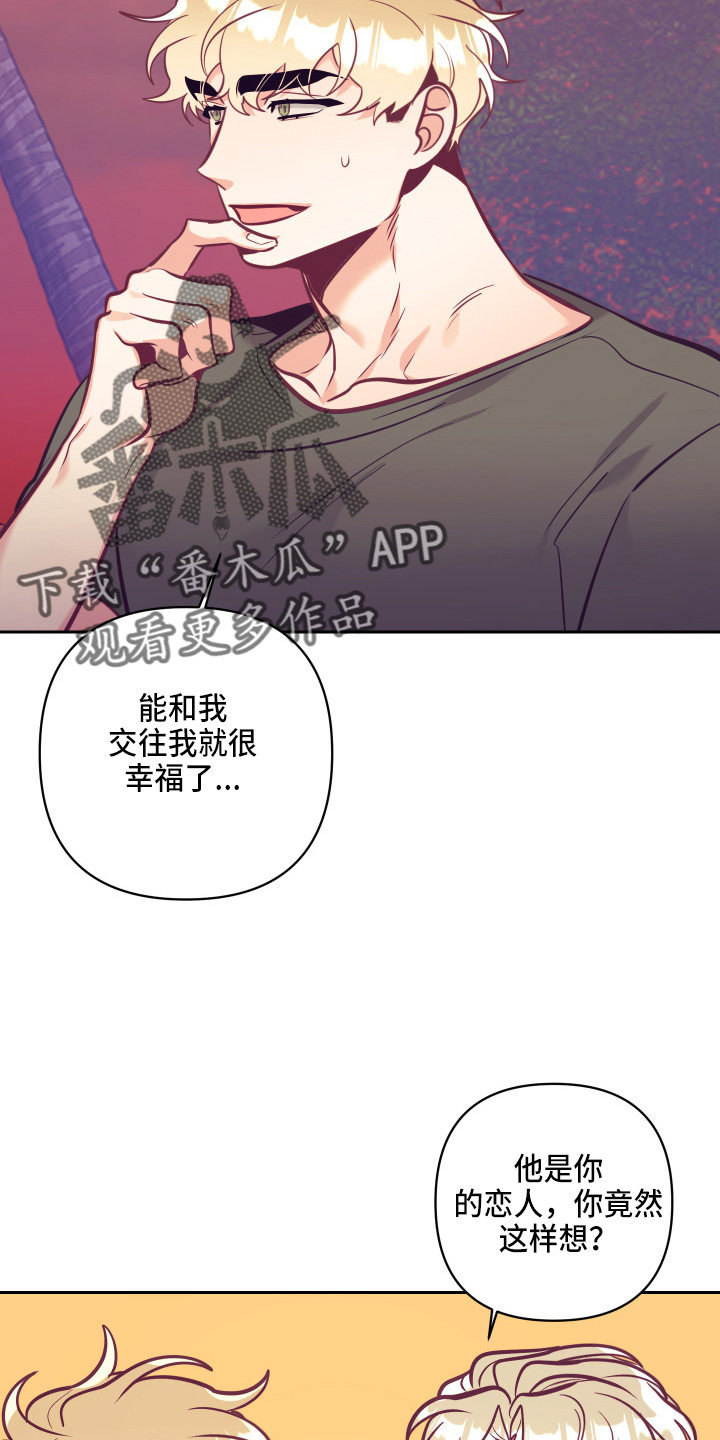 随行执事漫画,第135章：开解4图