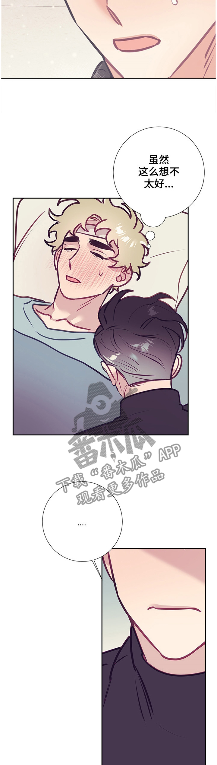 随行执事漫画,第51章：陪伴1图