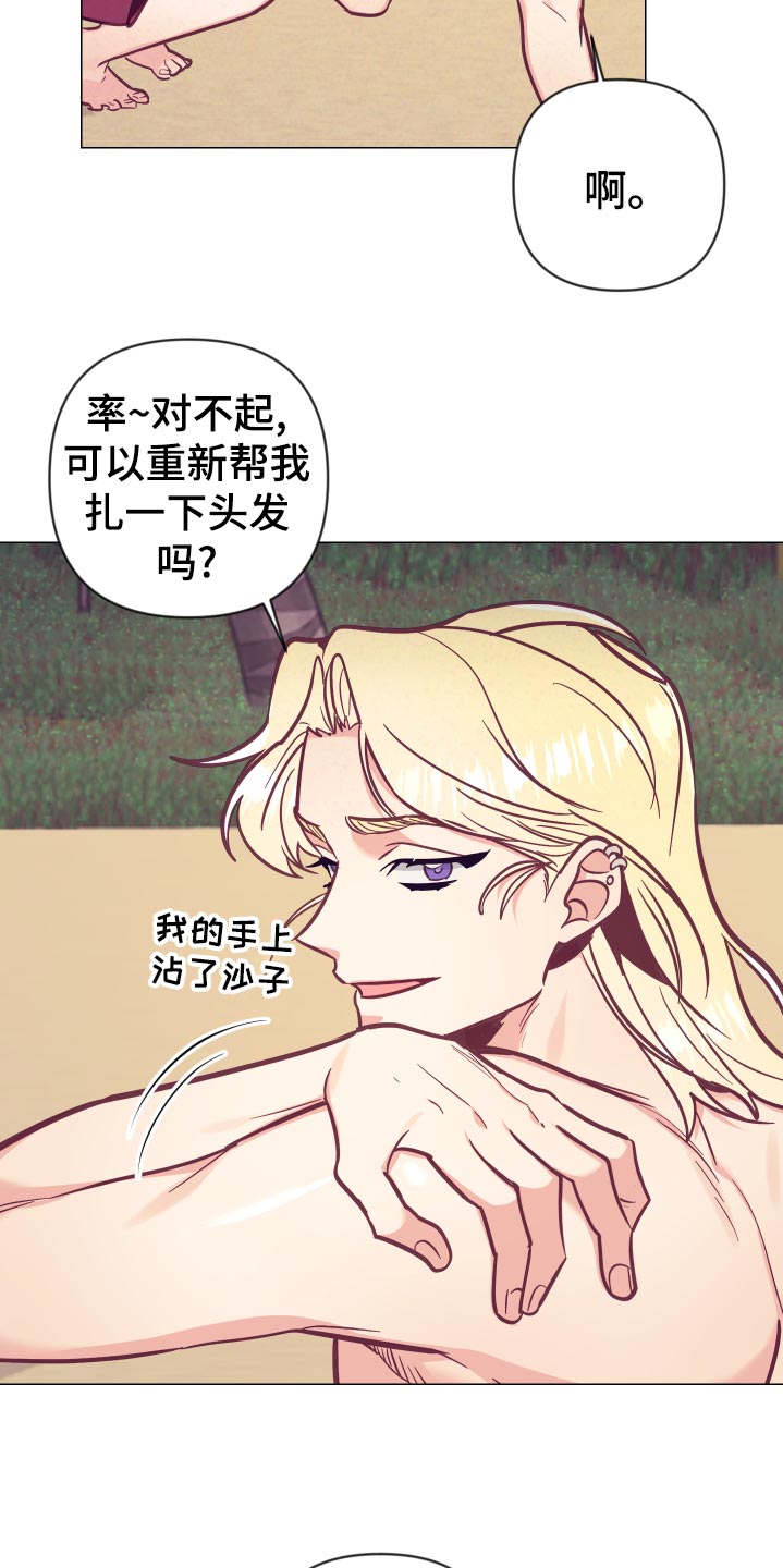 随行执事漫画,第125章：针锋相对4图