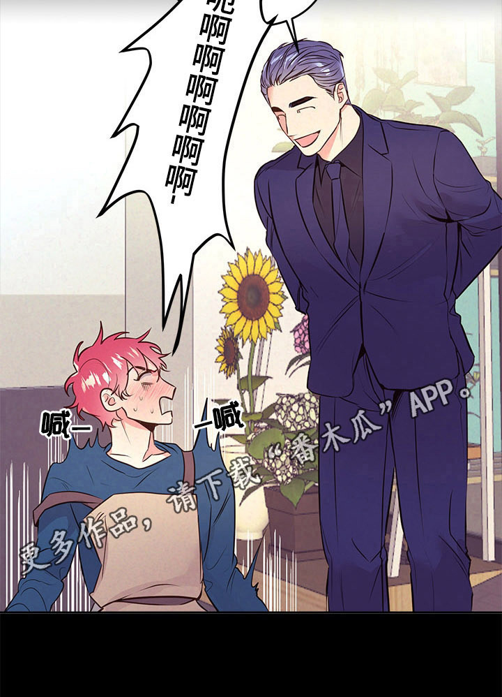 随行执事漫画,第59章：看花1图