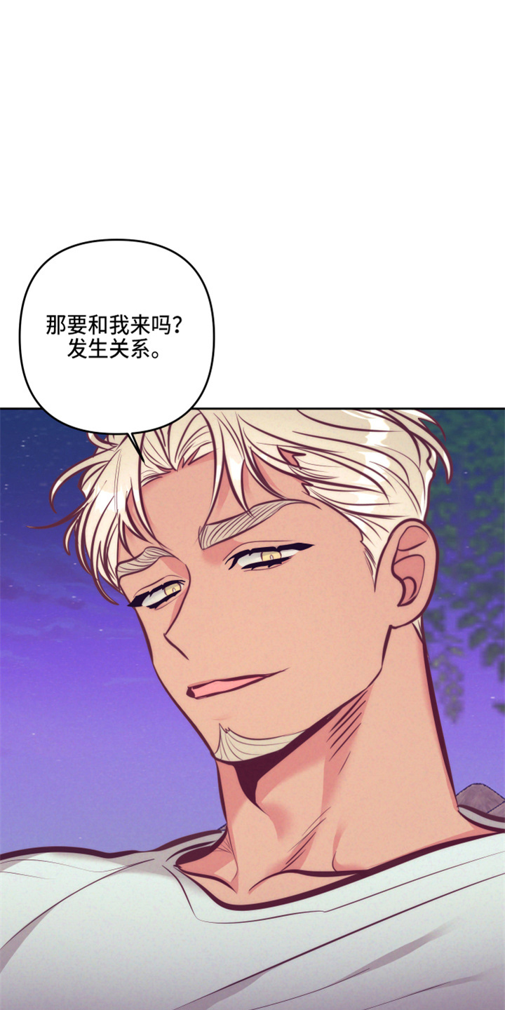 随行执事漫画,第141章：尴尬1图