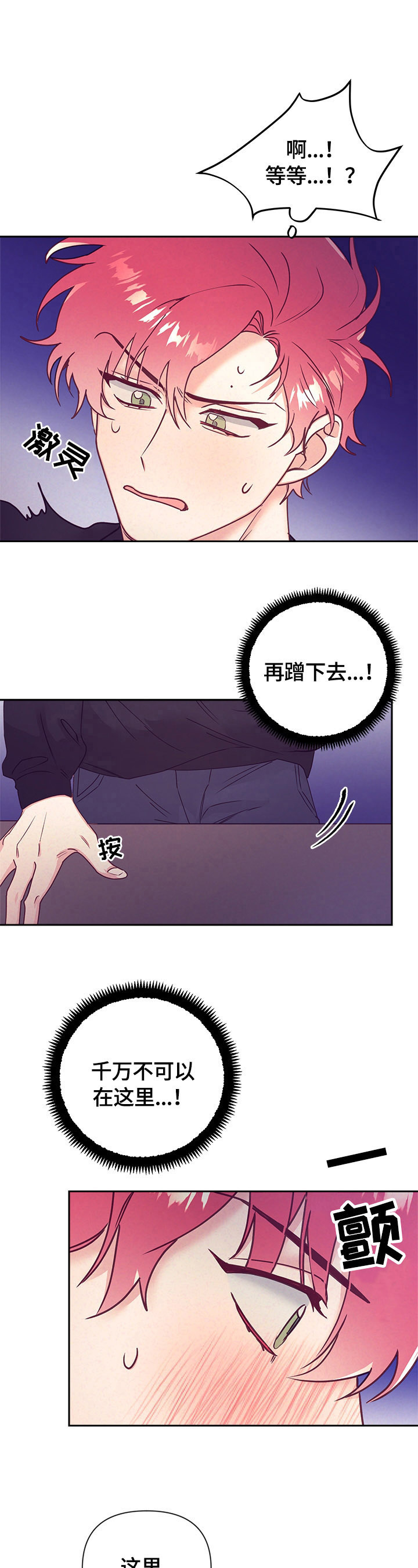 随行执事漫画,第74章：我来帮忙1图